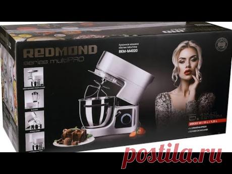 Кухонный комбайн Redmond RKM-M4020 ремонт