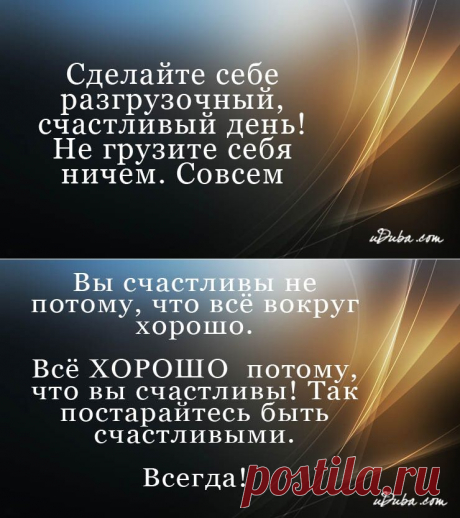 СЕМЬ важных советов на каждый день. Продолжение.