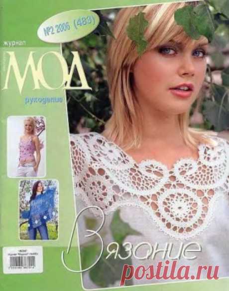 Журнал мод 483_