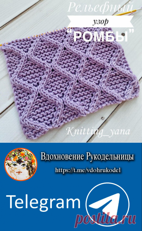 Рельефный, плотный узор “Ромбы” идеально подойдёт для тёплых кардиганов (Вязание спицами) — Журнал Вдохновение Рукодельницы