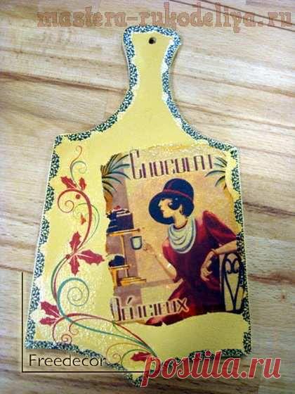 Мастера рукоделия - рукоделие для дома. Бесплатные мастер-классы, фото и видео уроки - Мастер-класс по декупажу на дереве: Доска "Шоколад"