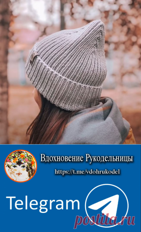 Модная простая шапка с красивой макушкой (Вязание спицами) — Журнал Вдохновение Рукодельницы