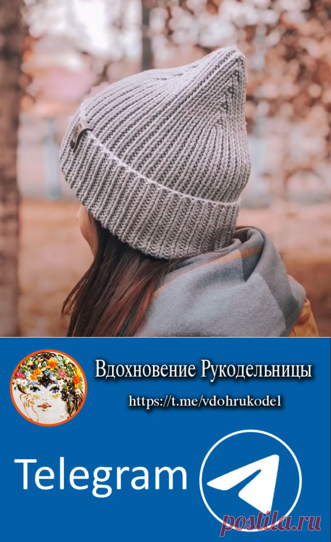 Модная простая шапка с красивой макушкой (Вязание спицами) — Журнал Вдохновение Рукодельницы