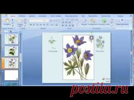 Создаем интерактивный плакат - YouTube