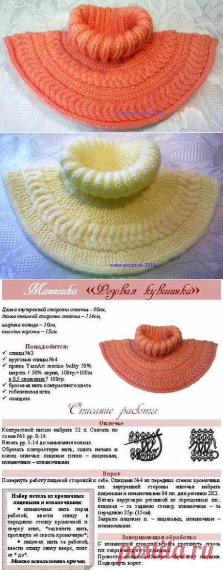 Чудесные манишки спицами.