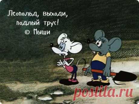 Любимые цитаты из старых добрых мультиков (19 фото) | MerCi - информационный журнал о самом главном