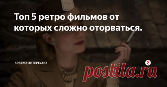 Топ 5 ретро фильмов от которых сложно оторваться. Воспитание чувств
Фильм достойный для просмотра. Рейтинг на данный момент 7/10. Драма. Вышел на экраны в 2009 году.
Фильм расскажет о жизни молодой девушки виолончелистке, и о взрослом парне в которого она влюблена. Все действия проходят в 1960 году.
Воды слонам!