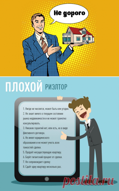 Стоимость услуг риэлтора при продаже и покупке квартиры