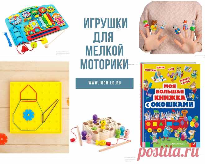 Подборка лучших игрушек для детей всех возрастов. При заказе укажите промокод OZONBDJ91B для скидки +300 руб. на первый заказ.