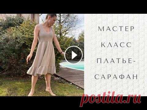 Платье-сарафан, как вязала. Мастер класс Платье связано по бесплатному описанию из сайта DROPS DESIGN https://www.garnstudio.com/pattern.php?id=4396&cid=4 Размер М Расход пряжи 600грамм Спицы...