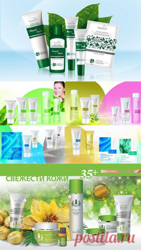 Использование косметики Tiande в уходе за кожей - Леди К°
Использование косметики Tiande в уходе за кожей