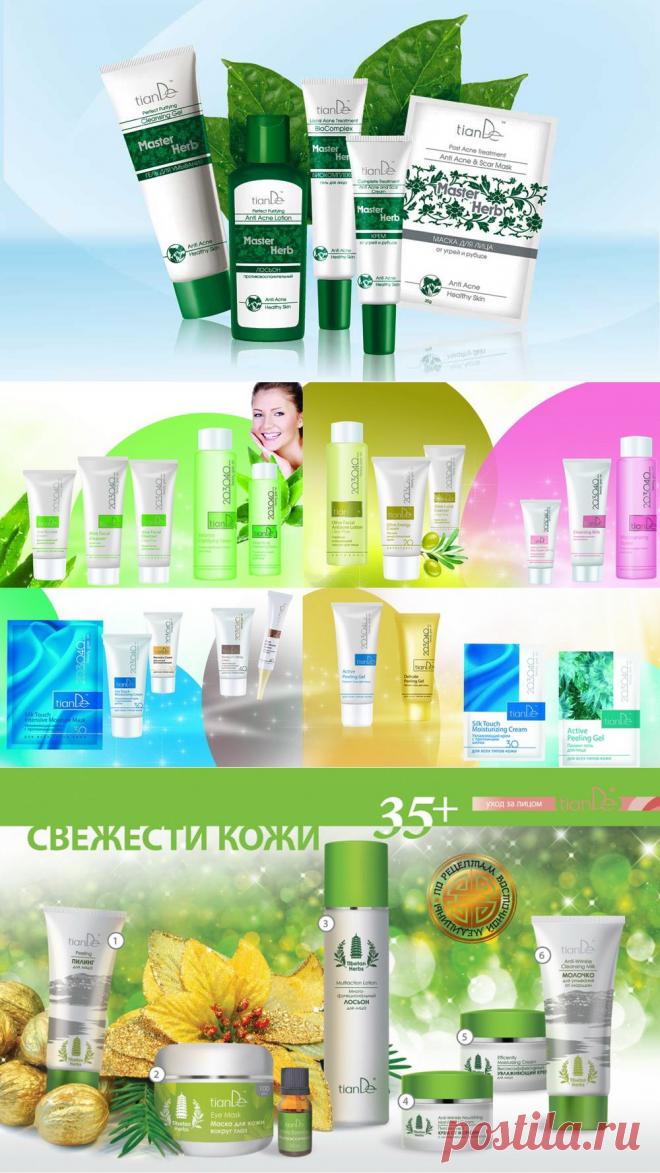 Использование косметики Tiande в уходе за кожей - Леди К°
Использование косметики Tiande в уходе за кожей