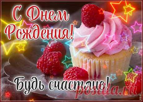Жемчужная гиф-открытка, с днем рождения и будь счастлив станет лучшим поздравлением в интернете для любимого именинника. Красивая открытка с днем рождения мужчине, скачивайте и отправляйте.