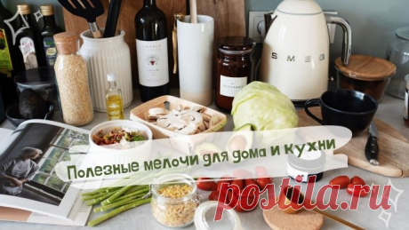 Умные мелочи для дома и кухни: хозяйке на заметку | Мой Прекрасный Дом Хозяйке на заметку: мобильные вещи для легкой и уютной жизни, которые пригодятся в каждом доме и облегчат быт. Преврати рутину в удовольствие!

Ангел крылья Беспроводное зарядное устройство ночной Светильник мобильный телефон Беспроводное зарядное устройство защита подставка мобильный телефон держатель https://bit.ly/3fqddN6

Запаиватель пакетов Портативная мини-термоусадочная машина, импульсный гермети...