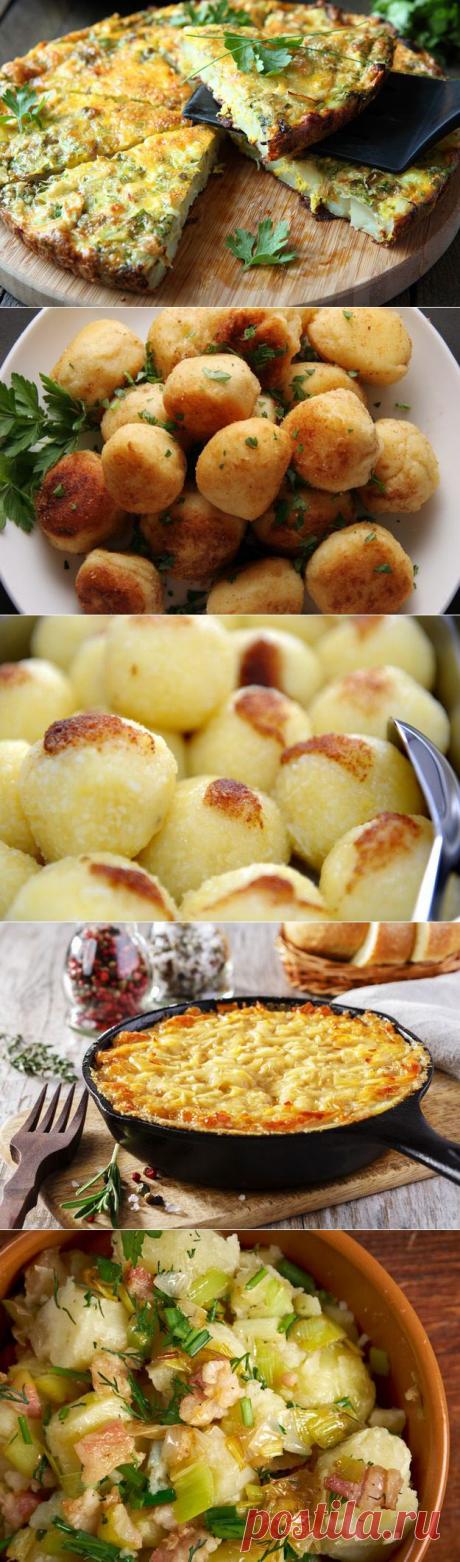 Пять необычных способов приготовить картофель | Интересные рецепты