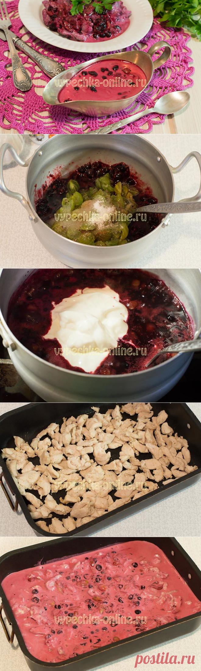 ✔️Соус из ягод к мясу