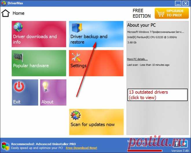 Как сохранить драйвера перед переустановкой Windows?