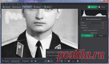 Обзор программы для восстановления и улучшения старых фото: оцифровка и ретушь в редакторе ФотоВИНТАЖ