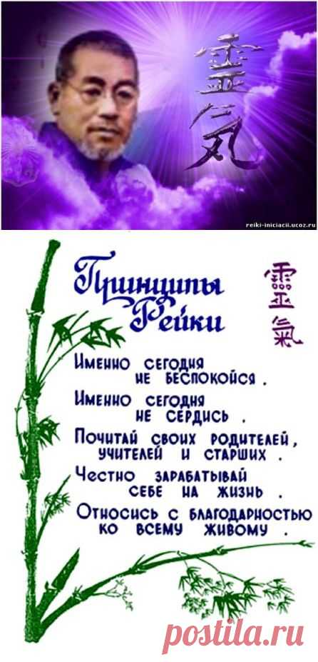 Рейки - Возвращённое знание древних | На краю земли
Библейские источники упоминают о том, что Иисус Христос исцелял немощных наложением рук, ученики Будды и Кришны рассказывали об их умении делать тоже самое.