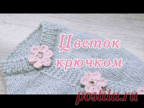 Как связать цветок крючком