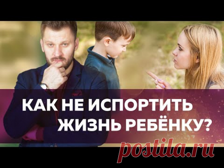 7 ВОПРОСОВ ОТ РОДИТЕЛЕЙ // Ошибки родителей в воспитании ребенка