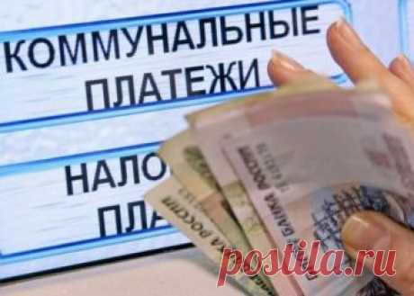 Услуги ЖКХ, которые жители должны получать бесплатно