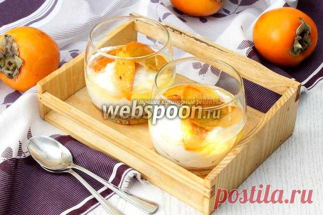 Творожный десерт с хурмой рецепт с фото, как приготовить на Webspoon.ru