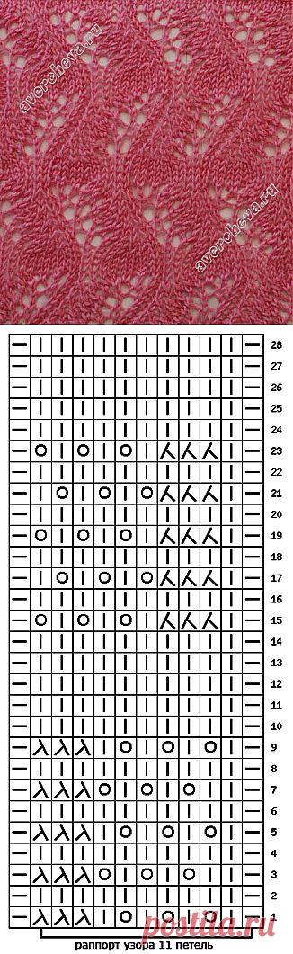 вертикальный ажурный зигзаг.