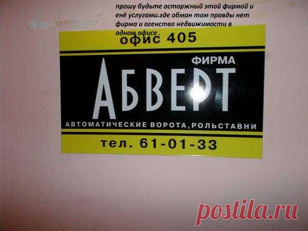 позора