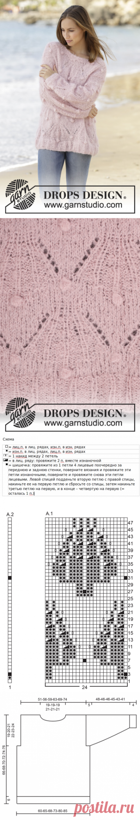 Пуловер Candied Almonds