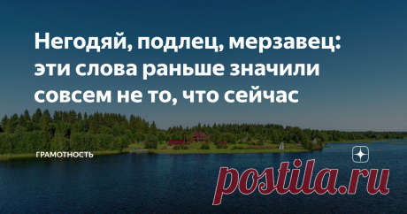 История этих трёх слов заслуживает подробного объяснения.