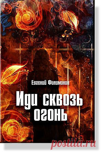 А это МОЙ роман о девушке Индиго. Аудиоверсия ")
Можно просто слушать онлайн, бесплатно.
Жду ваших отзывов