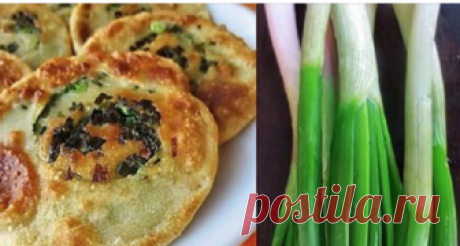 Пучок зеленого лука, мука и вода… Объедение! Очень просто и очень вкусно!

Румяные, ароматные, хрустящие лепешки с зеленым луком великолепно подойдут и к легкому салату, и к жаркому. Их можно подать на завтрак со стаканом теплого молока или взят…