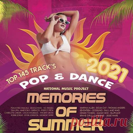 Memories Of Summer (Mp3) Музыкальная коллекция популярных и эксцентричных песен сборника «Memories Of Summer» способна изрядно обновить Вашу медиатеку любимых композиций популярного жанра и добавить не один десяток по-настоящему хороших и запоминающихся работ от многочисленных групп и солистов.Исполнитель: Various