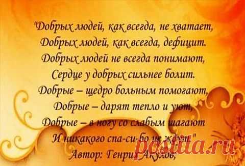 Притча о доноре