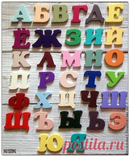 Алфавит - алфавит,буквы,азбука,буквы из дерева,для детей,Обучение,обучающие материалы