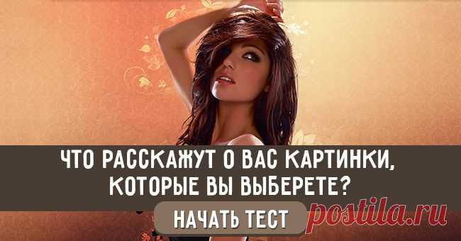Что могут рассказать о вас картинки, которые вы выберете?