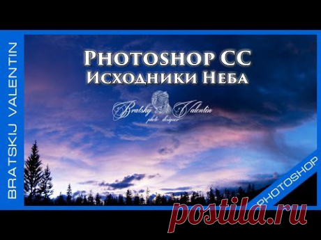 Photoshop CC исходники неба