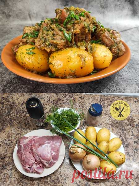 Картошка по сибирски с индейкой, в казане | Вкусные кулинарные рецепты