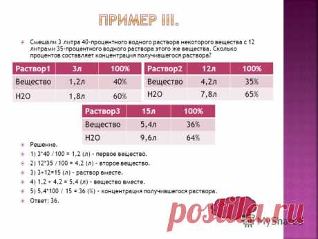 slide_6.jpg (800×600)