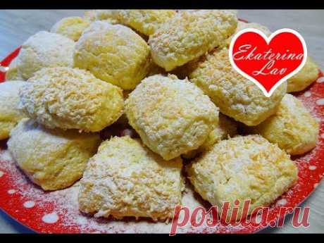 ПЕЧЕНЬЕ "КОКОСОВАЯ НЕЖНОСТЬ"! Буквально рассыпается во рту! Сoconut cookies!