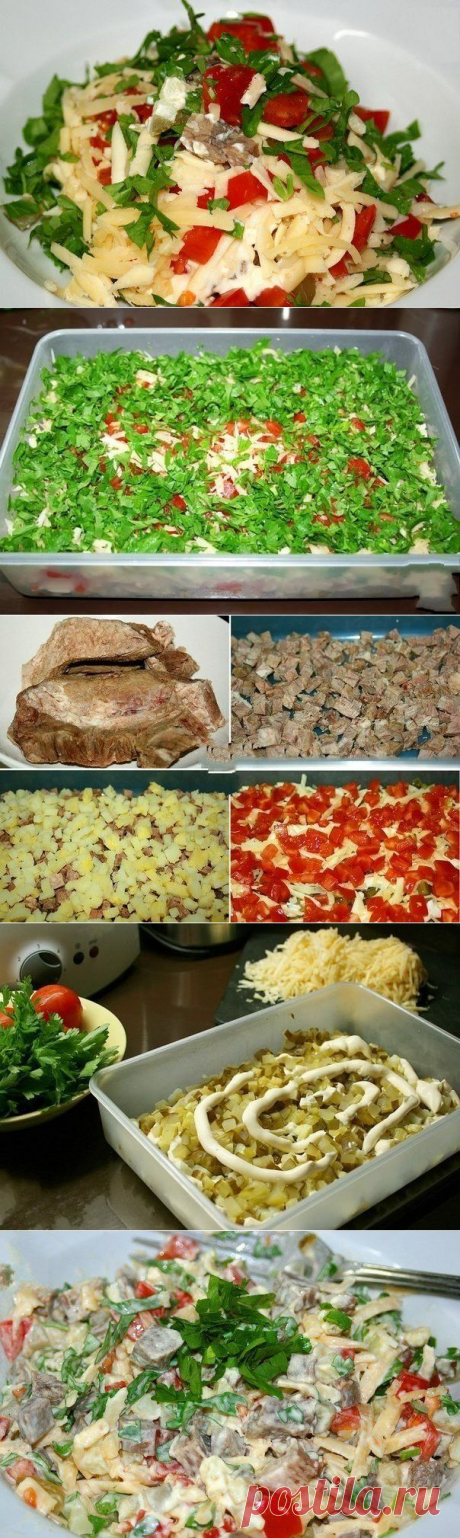 Новости
Салат &quot;Самый вкусный&quot;
..название такое! Но он действительно очень вкусный!

Ингредиенты:

0,5кг. говядины
3-4 свежих помидора
2-3 маринованных огурца
3-4 картофелины
150гр. сыра
майонез
пучок петрушки
соль, перец