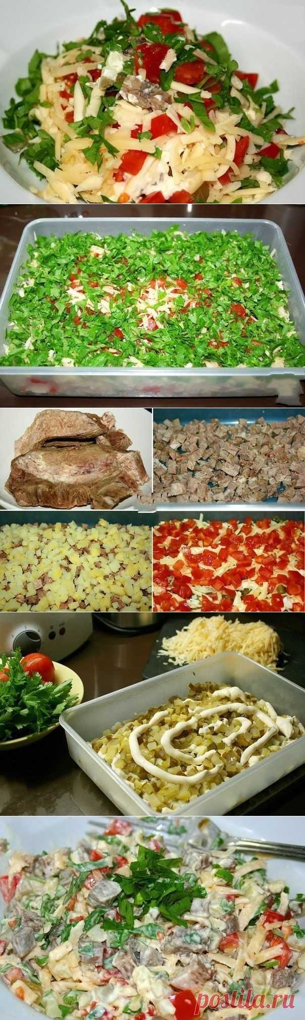 Новости
Салат "Самый вкусный"
..название такое! Но он действительно очень вкусный!

Ингредиенты:

0,5кг. говядины
3-4 свежих помидора
2-3 маринованных огурца
3-4 картофелины
150гр. сыра
майонез
пучок петрушки
соль, перец