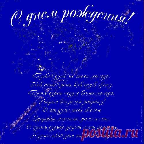 Плейкаст «С Днём рождения!»