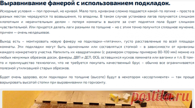 Как выровнять деревянный пол, не срывая доски