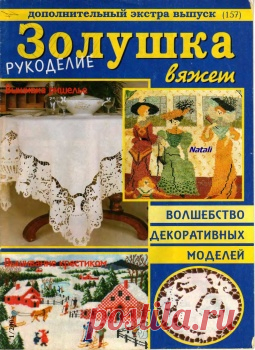 РИШЕЛЬЕ,РОКОКО,ХАРДАНГЕР,МАШИННАЯ ВЫШИВКА,МЕРЕЖ | Записи в рубрике РИШЕЛЬЕ,РОКОКО,ХАРДАНГЕР,МАШИННАЯ ВЫШИВКА,МЕРЕЖ | Дневник TVORYU