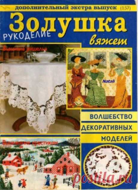 РИШЕЛЬЕ,РОКОКО,ХАРДАНГЕР,МАШИННАЯ ВЫШИВКА,МЕРЕЖ | Записи в рубрике РИШЕЛЬЕ,РОКОКО,ХАРДАНГЕР,МАШИННАЯ ВЫШИВКА,МЕРЕЖ | Дневник TVORYU