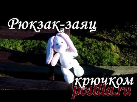 Рюкзак-заяц крючком. Зайка Ми/Backpack Bunny crochet. Zaika Mi