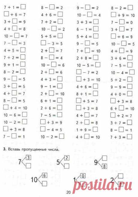 Тренировочные примеры по математике. Счёт от 6 до 10. 1 класс.