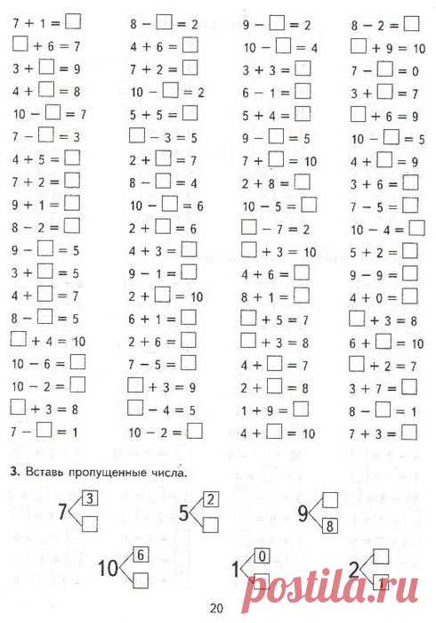 Тренировочные примеры по математике. Счёт от 6 до 10. 1 класс.